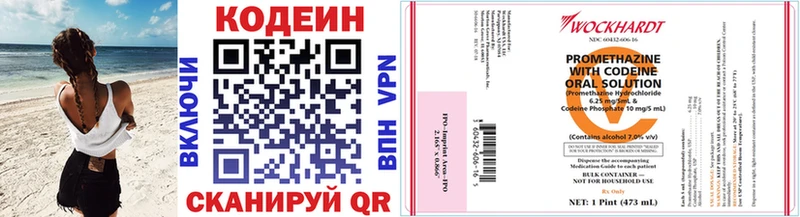 Кодеиновый сироп Lean напиток Lean (лин)  Билибино 