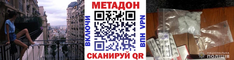 Метадон мёд  цена наркотик  Билибино 