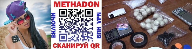 Метадон methadone Билибино